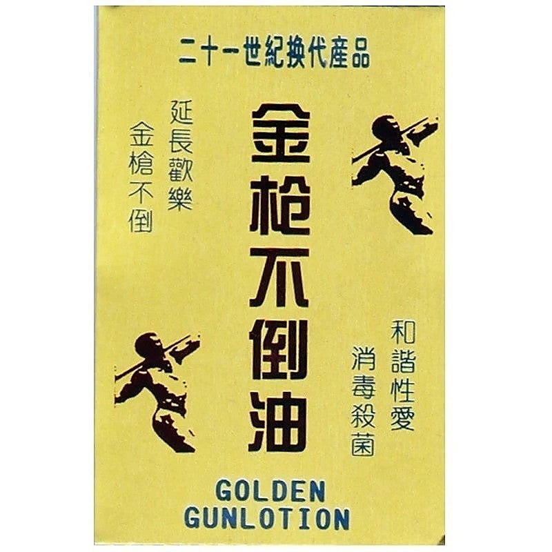 Golden Gun Lotion Wipes by BDStyle - Delay and Excite Sprays