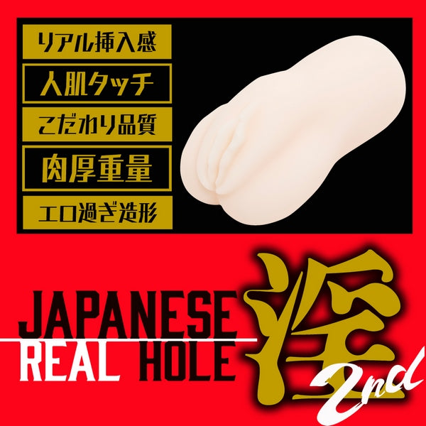 Exe and King JAPANESE REAL HOLE Maria Nagai Realistic Stroker Masturbator Masturbators and Strokers