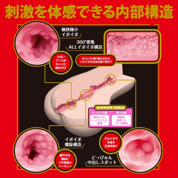 Exe and King JAPANESE REAL HOLE Geki Saika Kawakita Masturbators and Strokers