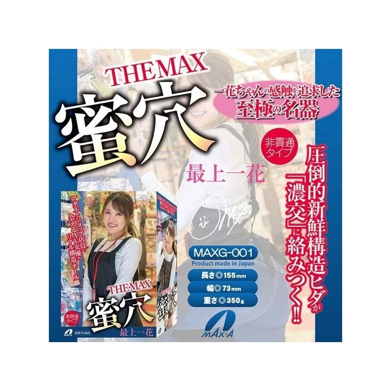 Mogami Ichihana's Intimate Pleasure Simulator - The Ultimate AV Experience Masturbators and Strokers