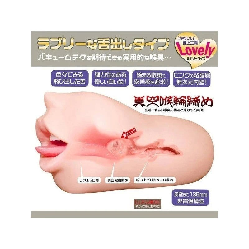 Ecstatic Tongue Caress - Magic Eyes La Bocca Della Verita Perorin Blowjob Onahole Masturbators and Strokers