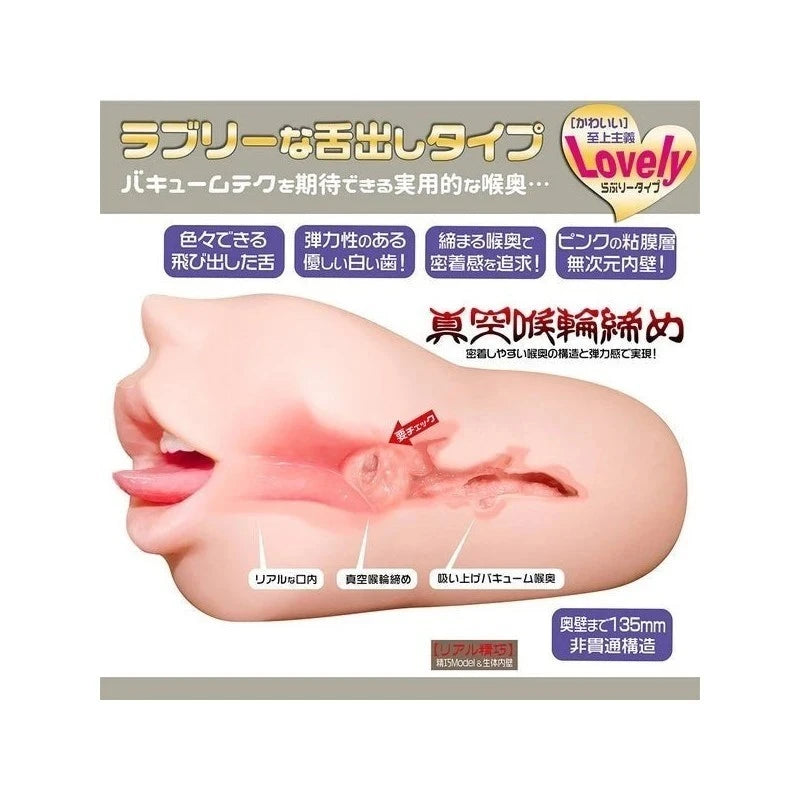 Ecstatic Tongue Caress - Magic Eyes La Bocca Della Verita Perorin Blowjob Onahole Masturbators and Strokers