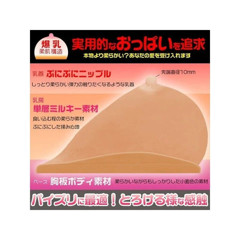 Exe and King's Sensual Silicone Mega Breasts - Paizuri Bliss - Masturbators and Strokers