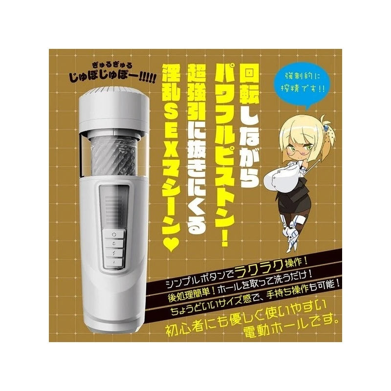 Puni Ana-roid 6 - Immersive Pleasure Experience Masturbators and Strokers