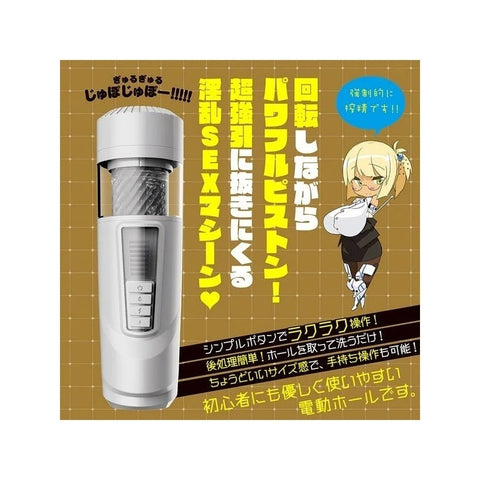 Puni Ana-roid 6 - Immersive Pleasure Experience - Masturbators and Strokers