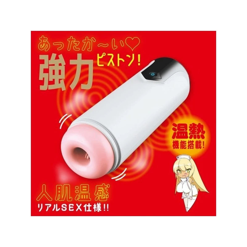 Ecstatic Automation - PUNIANAROID 7 Robotic Pleasure Device Masturbators and Strokers