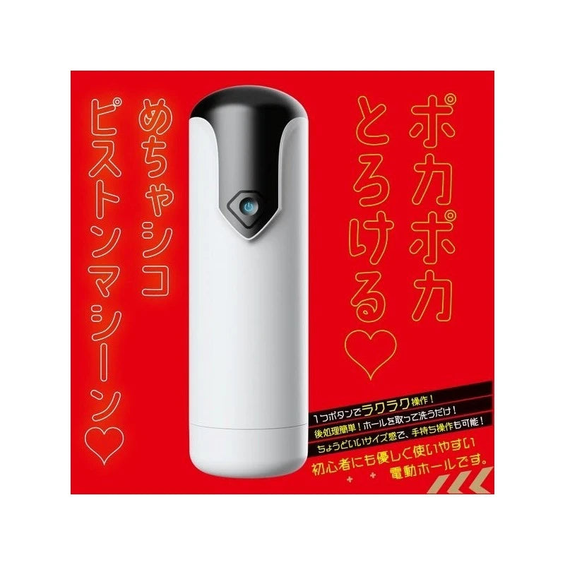 Ecstatic Automation - PUNIANAROID 7 Robotic Pleasure Device Masturbators and Strokers