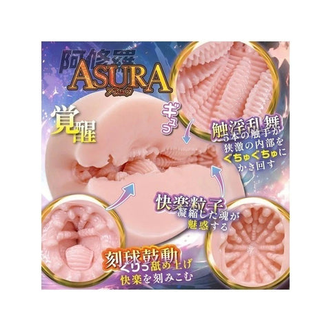 Exe and King RIDE Asura Onahole Mens Masturbator - Masturbators and Strokers