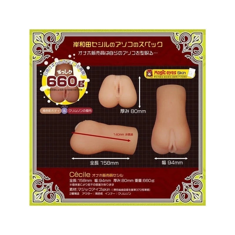 Exe and King MAGIC EYES Cecile Wonder Body Mens Masturbator Masturbators and Strokers