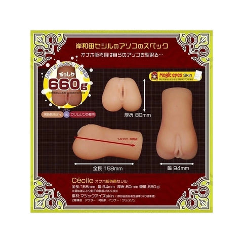 Exe and King MAGIC EYES Cecile Wonder Body Mens Masturbator - Masturbators and Strokers