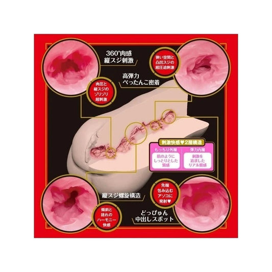 Exe and King Japanese Real Hole Geki Jun Kasui Mens Masturbator - Masturbators and Strokers