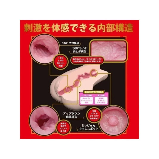 Exe and King Japanese Real Hole Geki Miru Realistic Mens Masturbator - Masturbators and Strokers