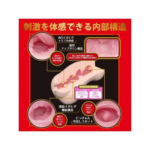 Exe and King Japanese Real Hole Geki Arina Arata Real Feel Mens Stroker Masturbator - Masturbators and Strokers