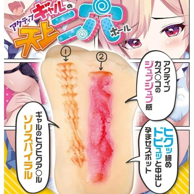 Yuira Active Gals Vaginal & Anal Masturbator Masturbators and Strokers