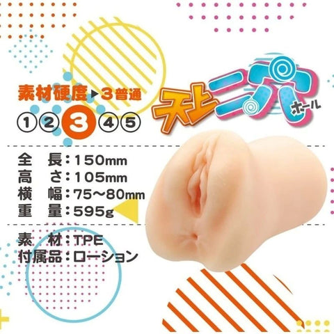 Yuira Active Gals Vaginal & Anal Masturbator - Masturbators and Strokers