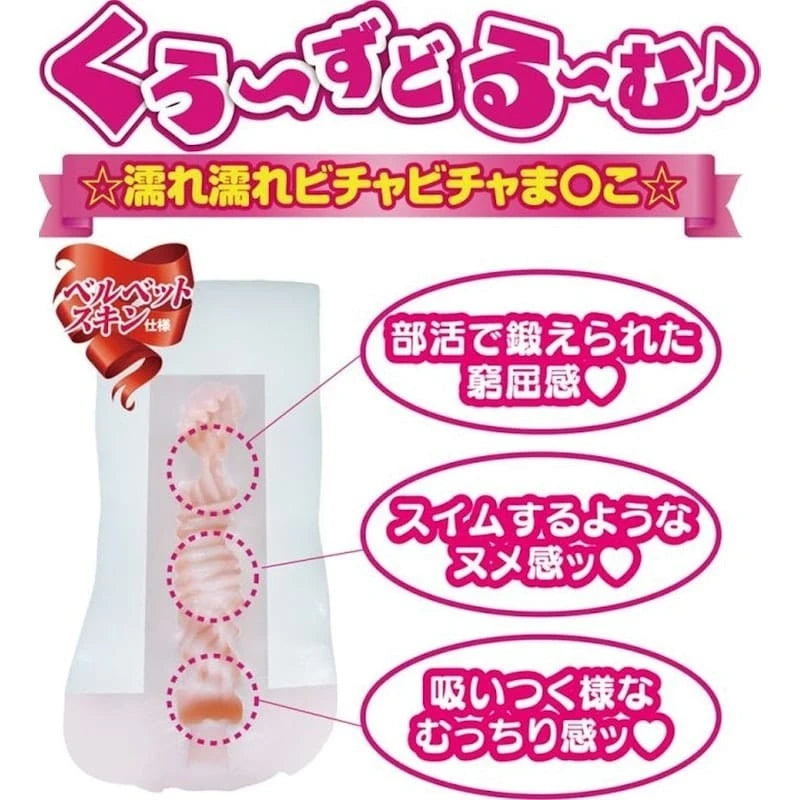 Yuira Honey Kuro Zudoru Mu Male Masturbator Masturbators and Strokers