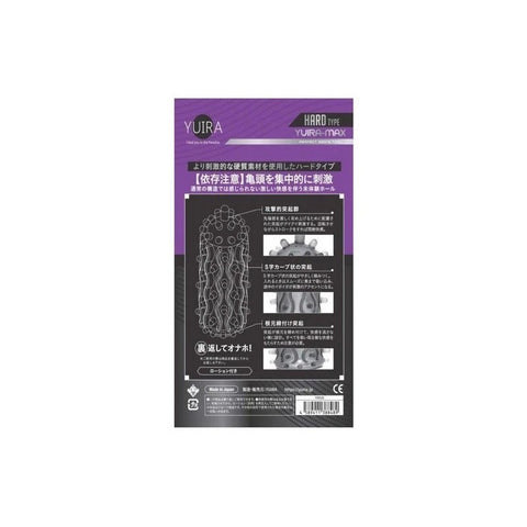Yuira YUIRA MAX Type I Male Stroker Sleeve - Masturbators and Strokers
