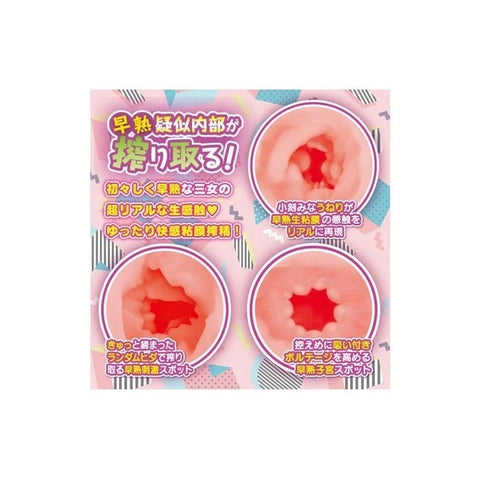 Yuira Hanashiroke Sister Trilogy Ichigo Hanashiro Soft Masturbator - Masturbators and Strokers