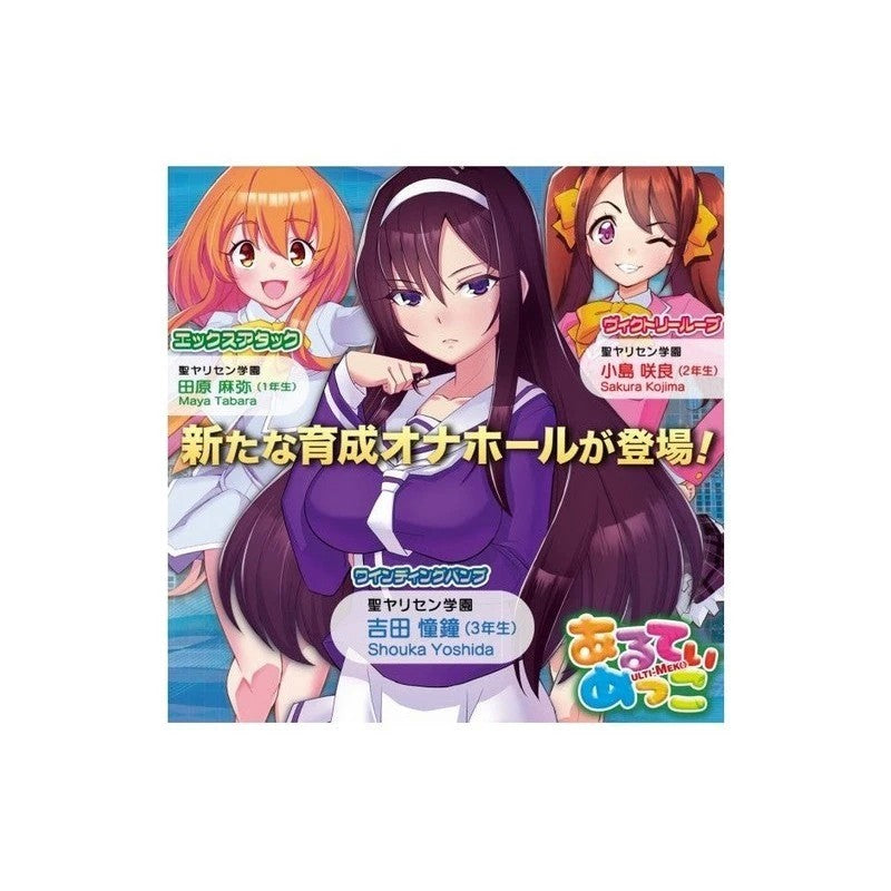 Yuira ULTI-MEKO Winding Bump Male Masturbator Masturbators and Strokers