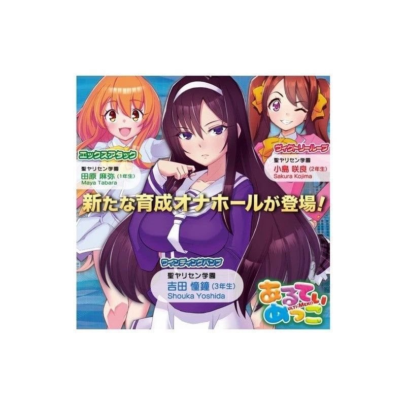 Yuira ULTI-MEKO Winding Bump Male Masturbator Masturbators and Strokers