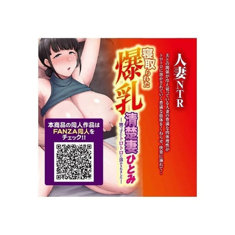 Exe and King Netorareta Bakunyu Neat and Clean Wife Hitomi - Love Dolls
